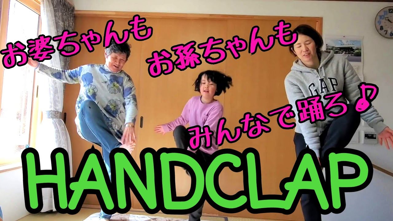 60代もHandclap!ゆなぞん家トレ🏠公開！母ぞんも激やせリミックス&家族でHandclap🎵 img