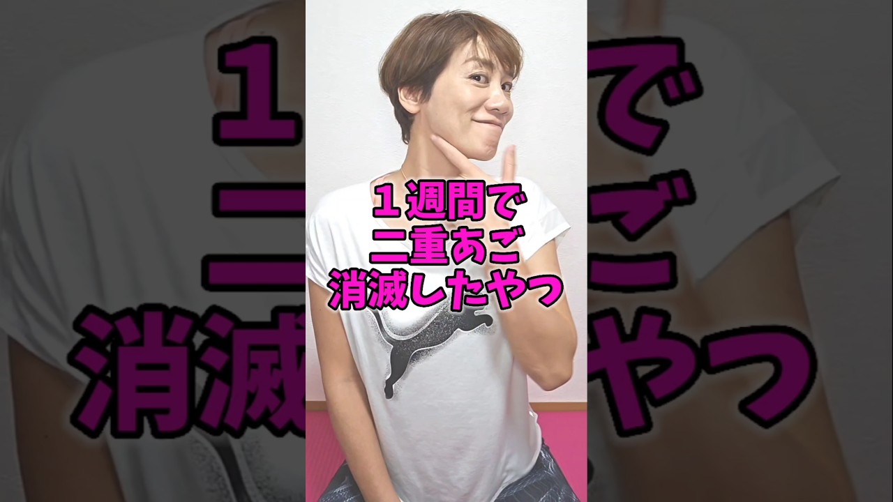 クリスマス間に合う！小顔マジック✨　#二重あご　#小顔 img