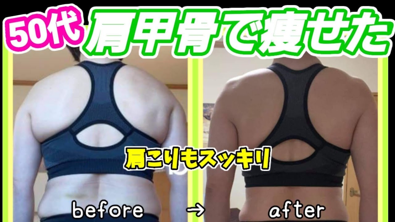 【４０代からの筋膜リリース】首肩こり解消！つまんで痩せた！四十肩も上がる img