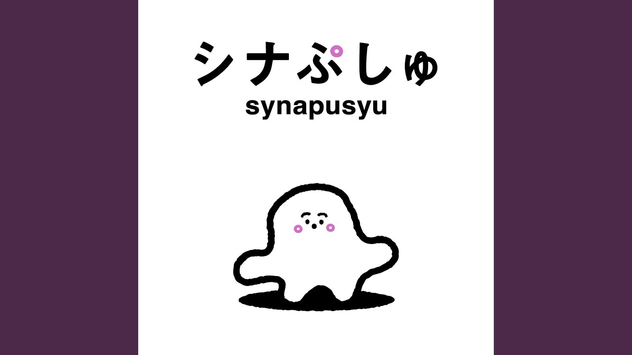 はじまりぷしゅ img